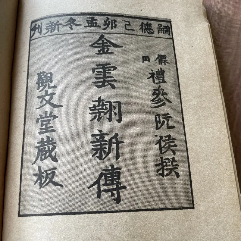 Truyện Kiều - hơn 600 trang- Nguyễn Thạch Giang  705104