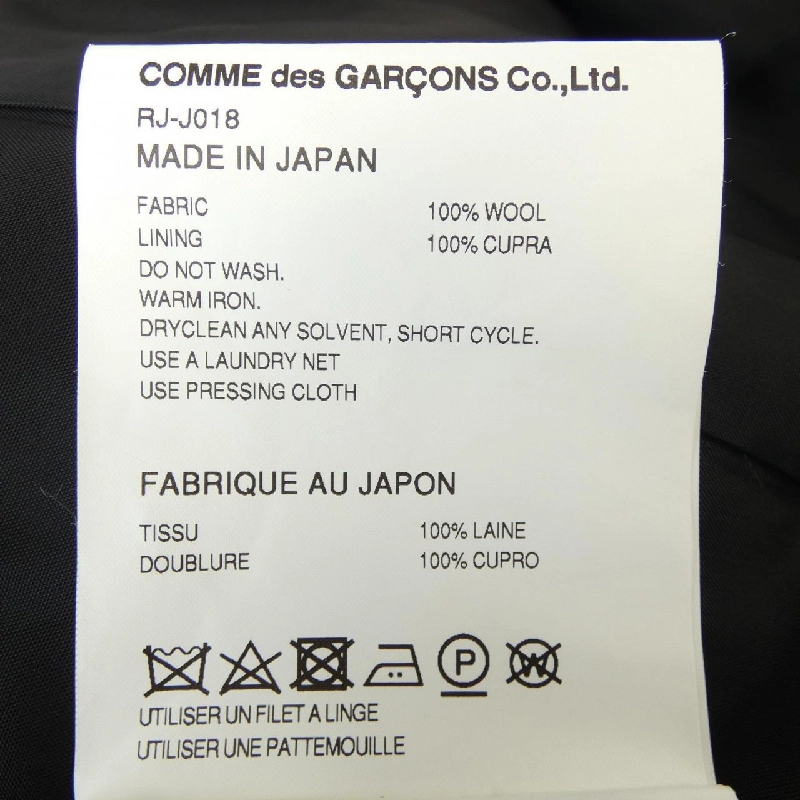 COMME des GARCONS RJ-J018 Áo khoác 631624