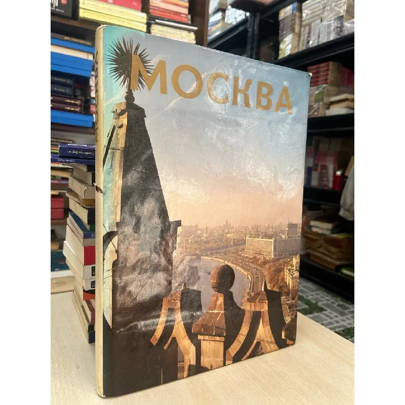Mockba (sách Liên Xô) 711470