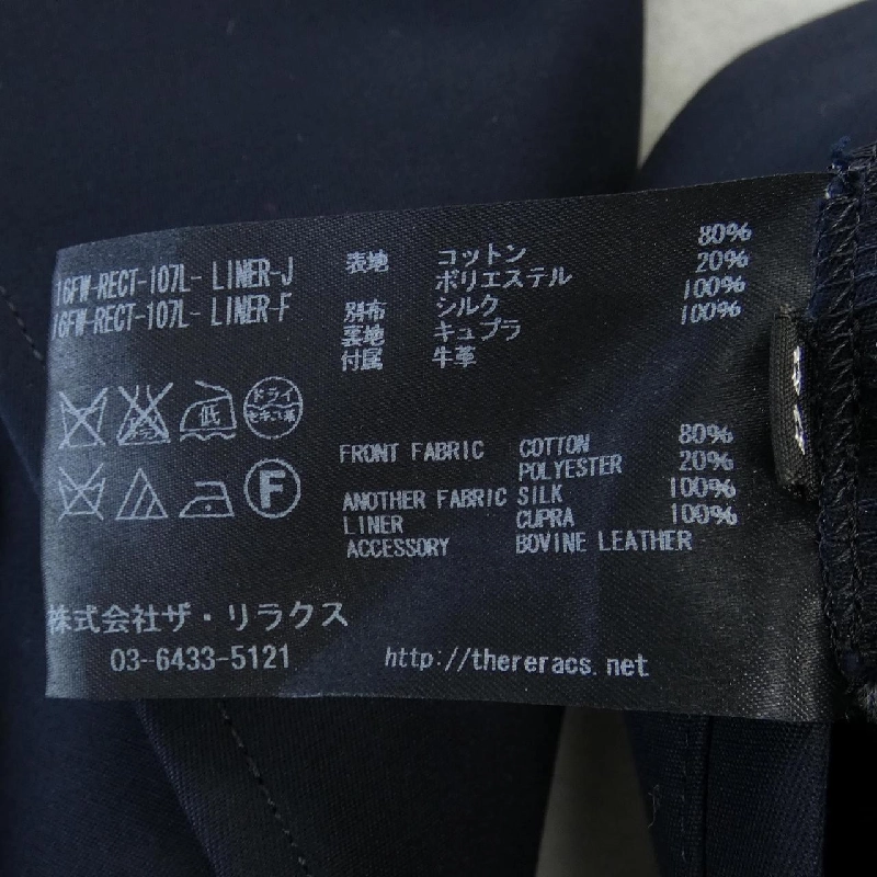 ザリラクス THE RERACS áo khoác 633938