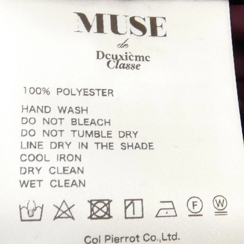 【Mã giảm giá】DEUXIEME CLASSE ワンピース 653673