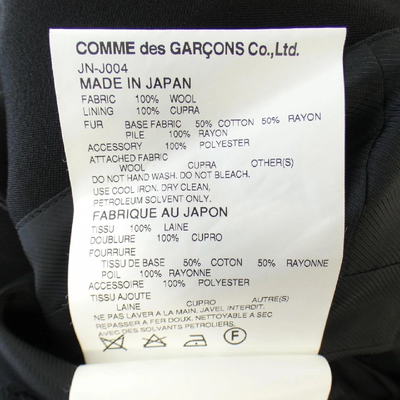 【Mã giảm giá】JUNYA WATANABE ジャケット 633920