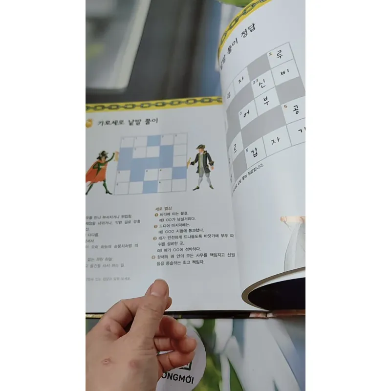 [Tặng nẹp góc] Truyện thiếu nhi Hàn Quốc: Moyamo Anu 36 -  모야모 아누와: 황금 섬을 찾아서 732033