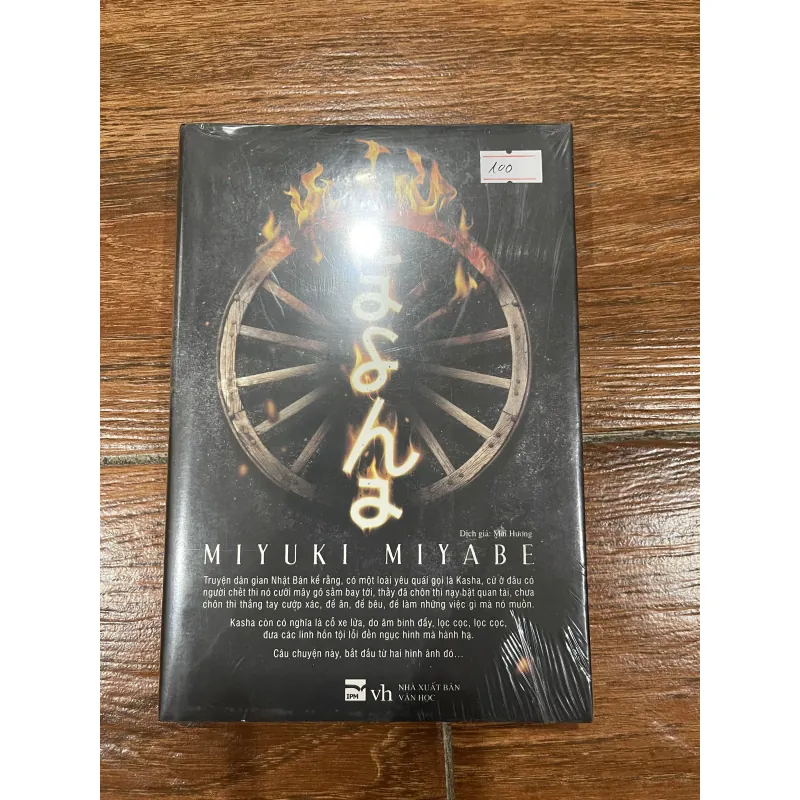 Kasha - Miyuki Miyabe (6) 799969