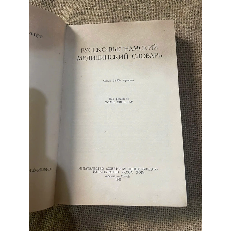 Từ điển Y học Nga - Việt _ 452529