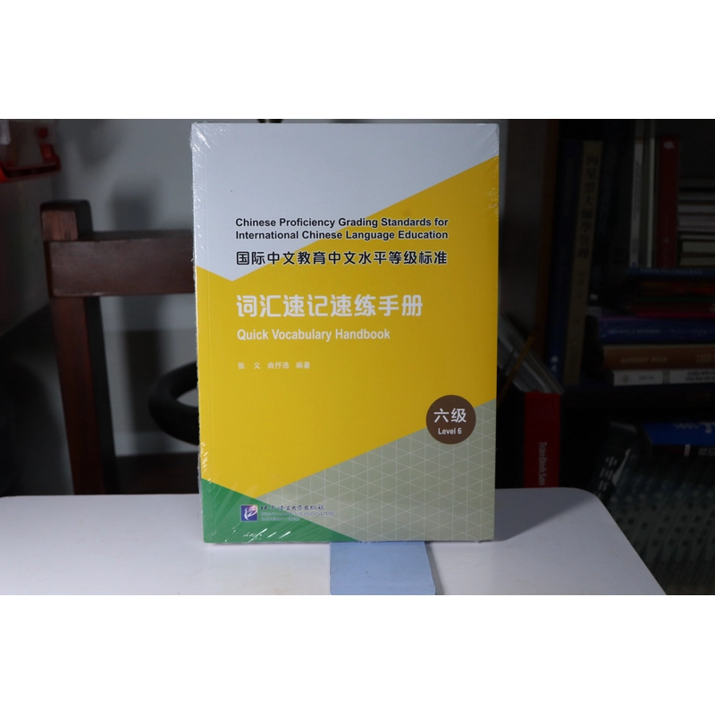 Quick Vocabulary Handbook HSK6  472890