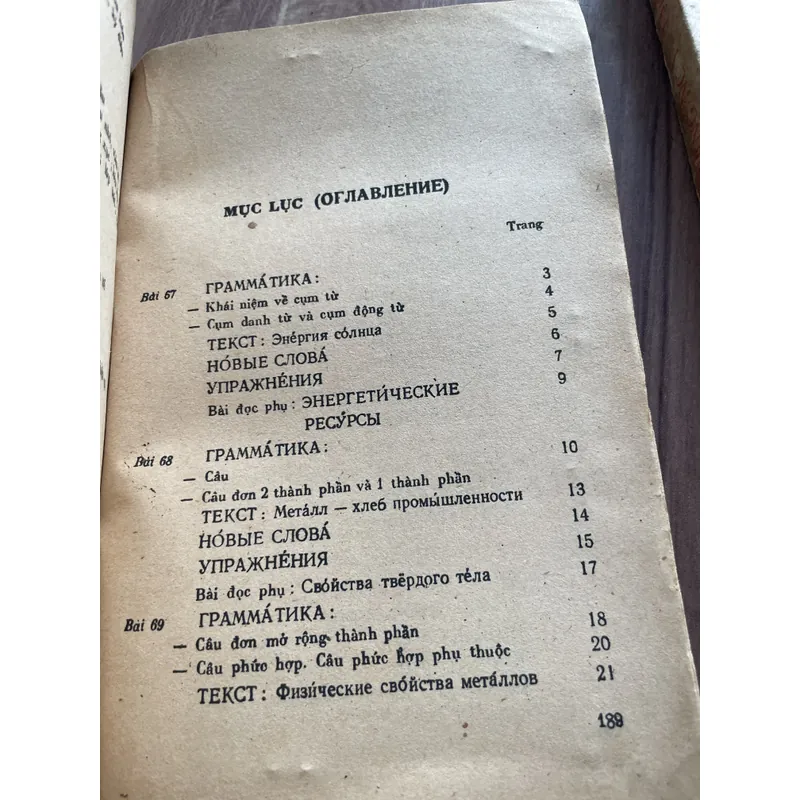 Tiếng Việt tập 2, 3  739347