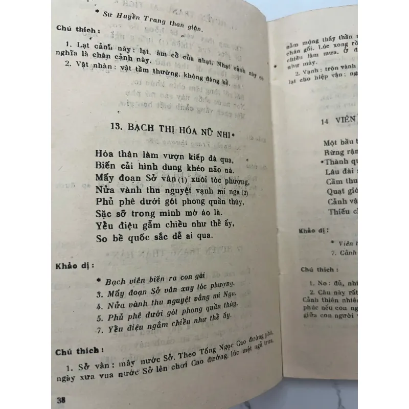 Lâm tuyền kỳ ngộ — (Khuyết danh) 1023784