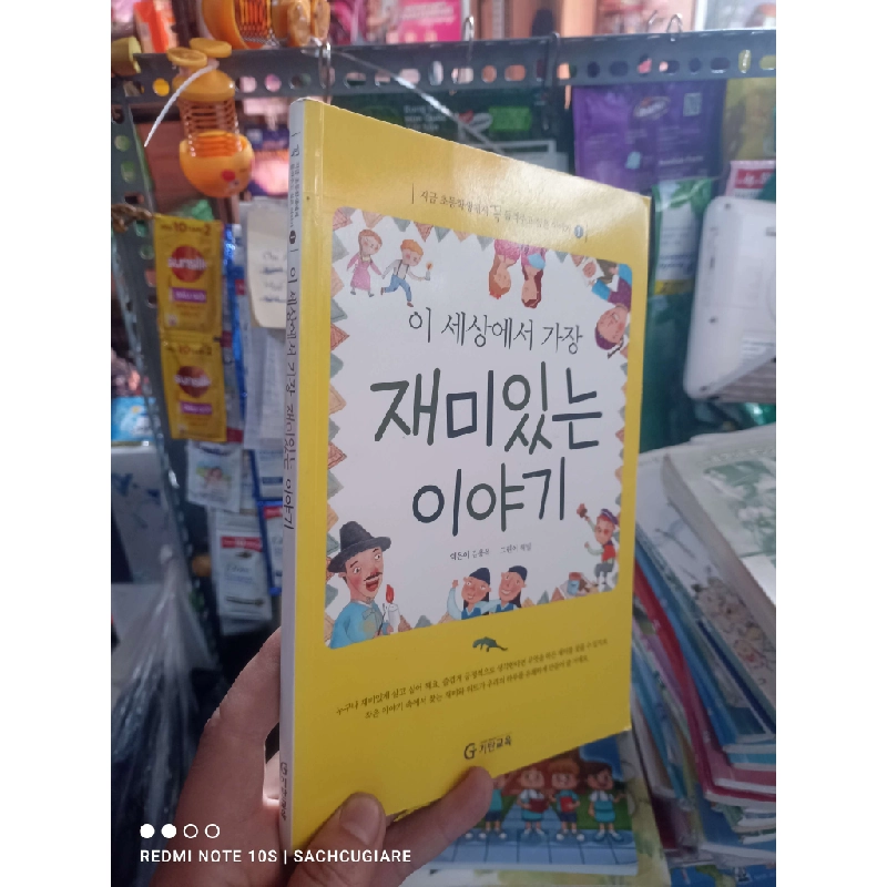 Truyện cổ tích bìa vàng Tiếng Hàn mới 90% Sách học tiếng Hàn HCM2702 930324