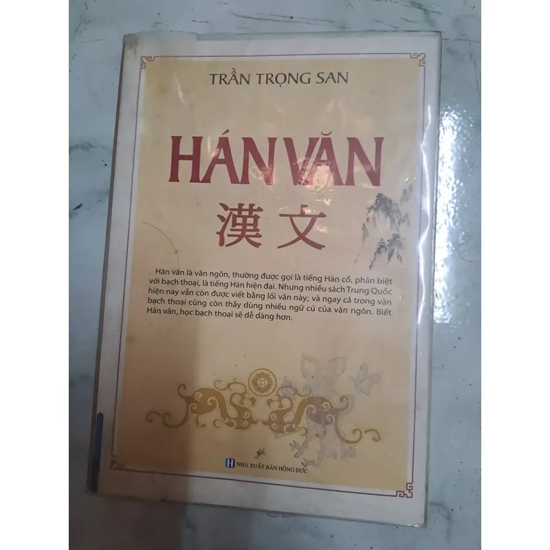 Hán văn Trần Trọng San 696987
