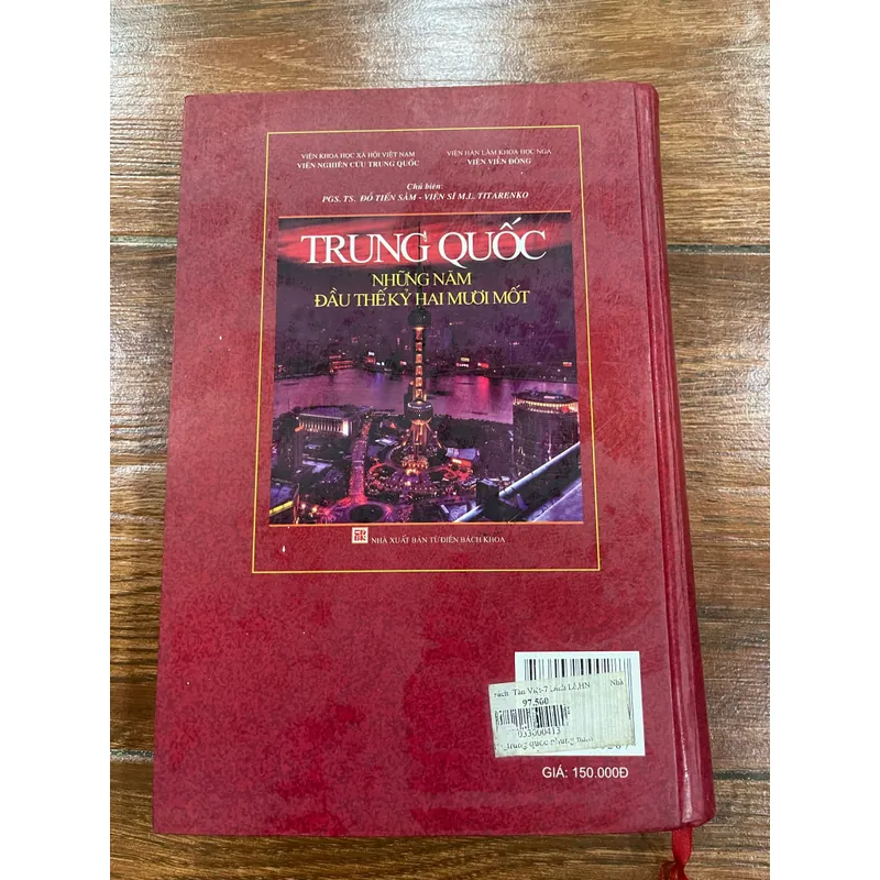 Trung Quốc những năm đầu tiên thế kỷ hai mươi mốt (b) 561009