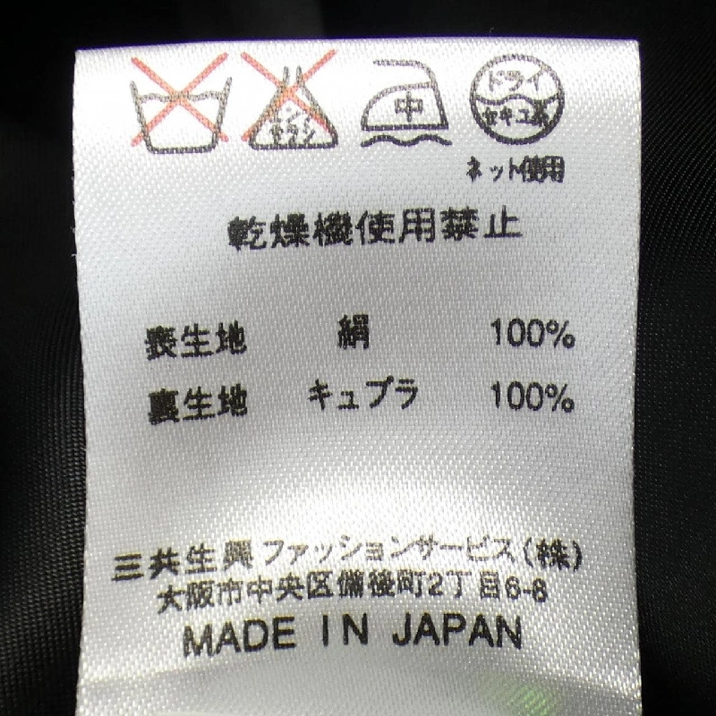 【Khuyến mãi】Áo khoác LEONARD 640978