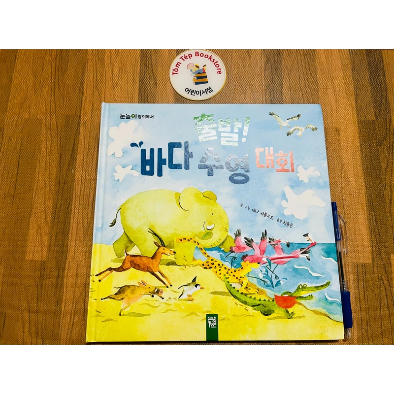Set sách picturebook tiếng Hàn 𝒄𝒖̉𝒂 𝑲𝒊𝒅𝒔𝑴-5 496912