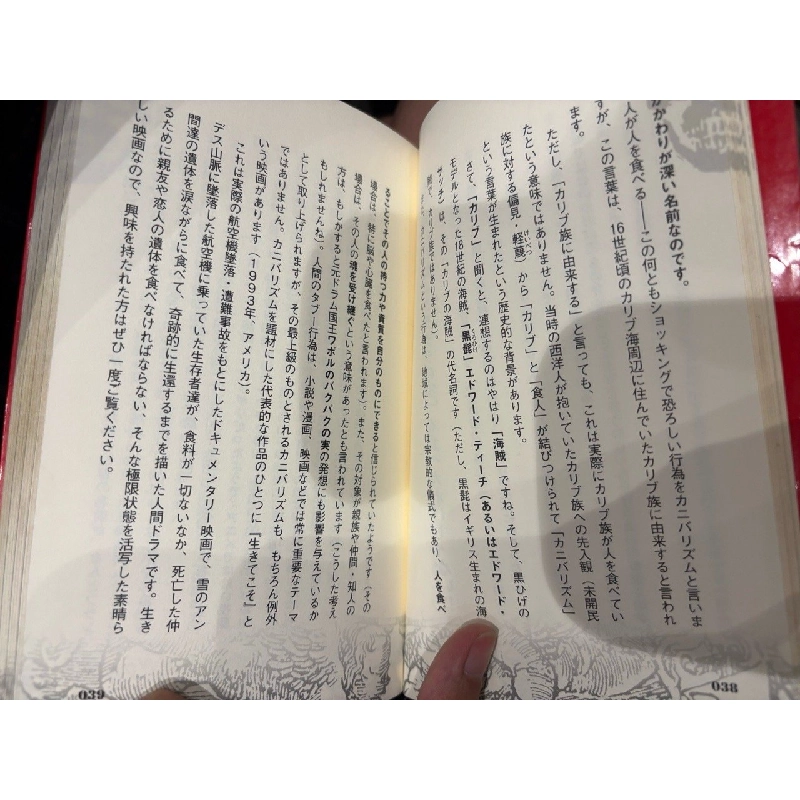 Sách tiếng Nhật 33 176654