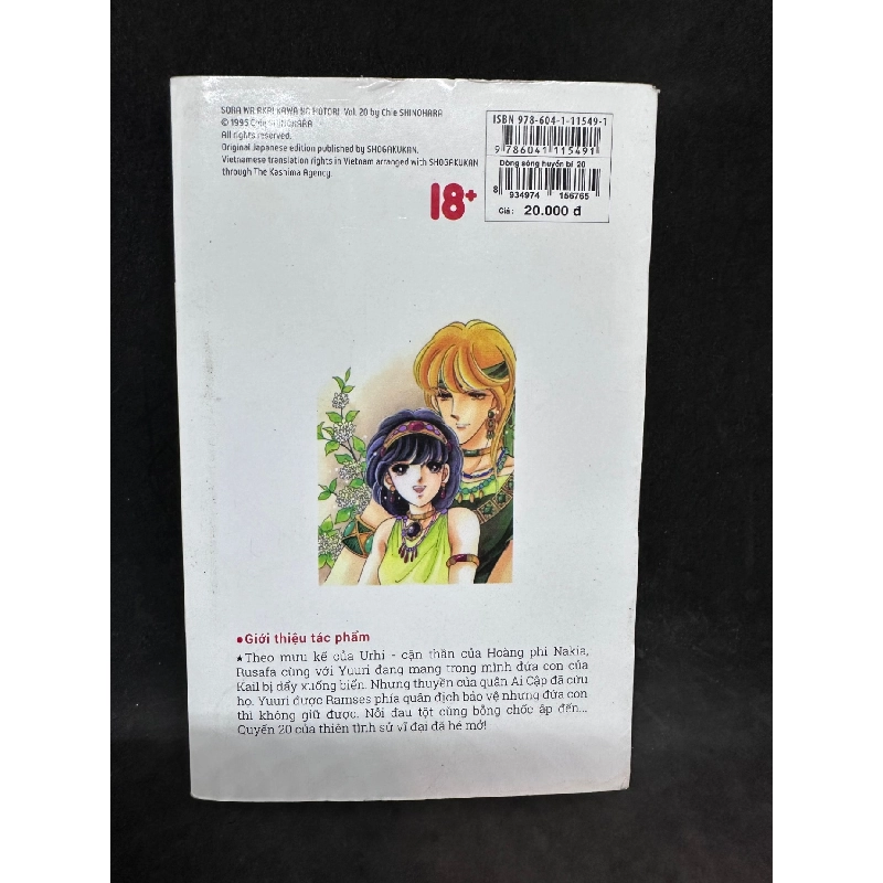 Dòng sông huyền bí, tập 20. Mới 85% SBM1508 912018