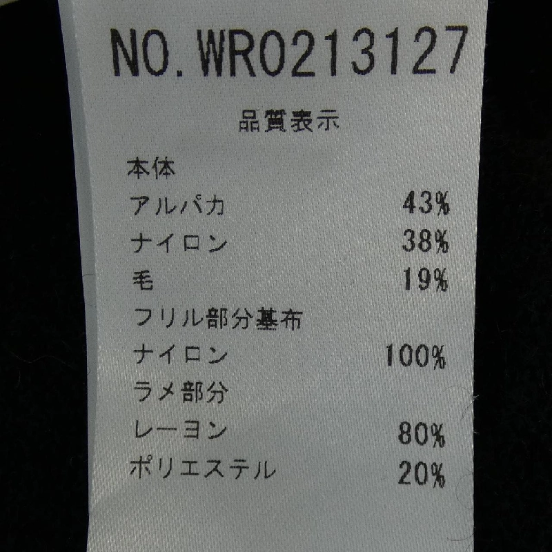 Blumarine ニット 630208