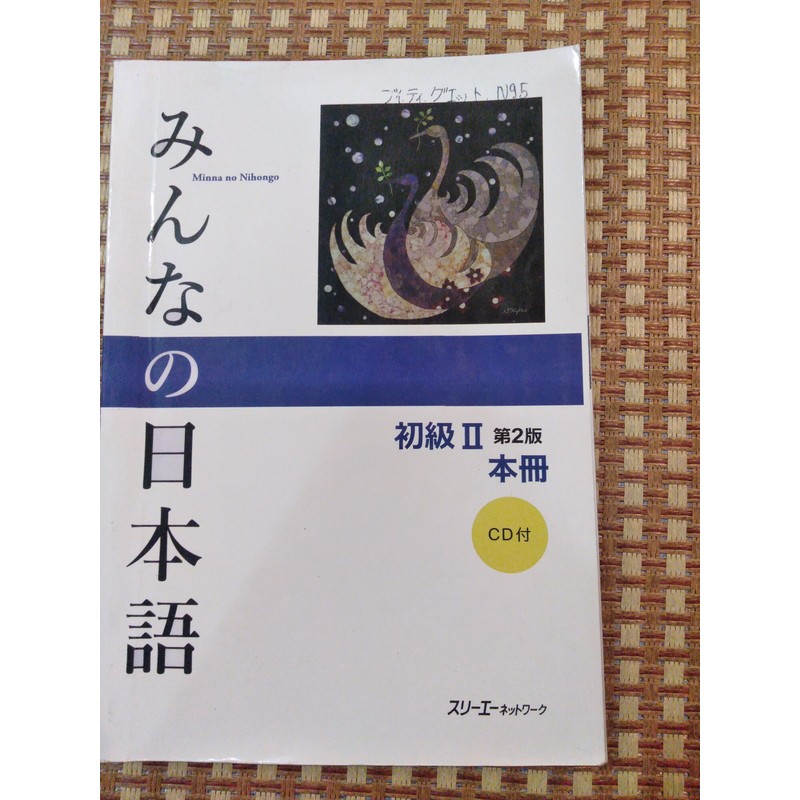 Minna No Nihongo Sơ Cấp 2 Bản Mới - Sách Giáo Khoa 137091