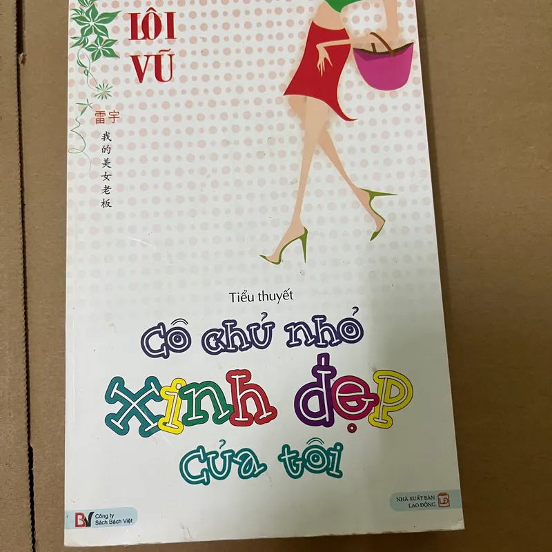 Cô chủ nhỏ xinh đẹp của tôi 562971