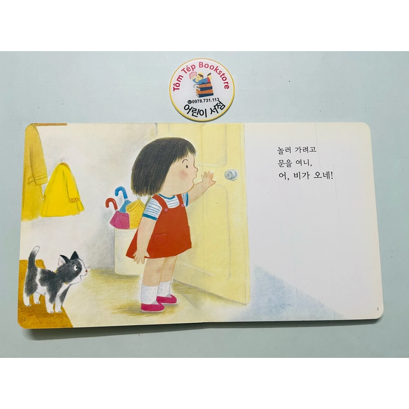 Set sách boardbook 푸름이 까꿍 그림책- Ehon Nhật Bản dịch sang tiếng Hàn 478145