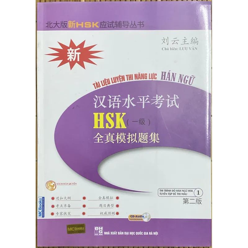Combo 2 cuốn đề thi mẫu HSK1 và HSK2 741216