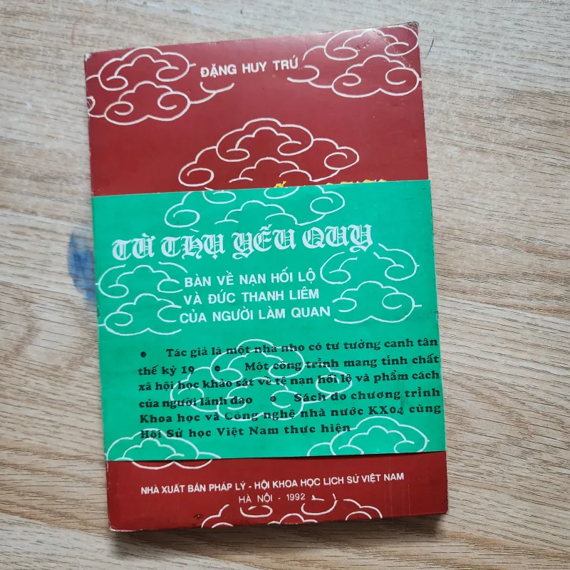 Từ thụ yếu quy | đặng huy trứ  976313