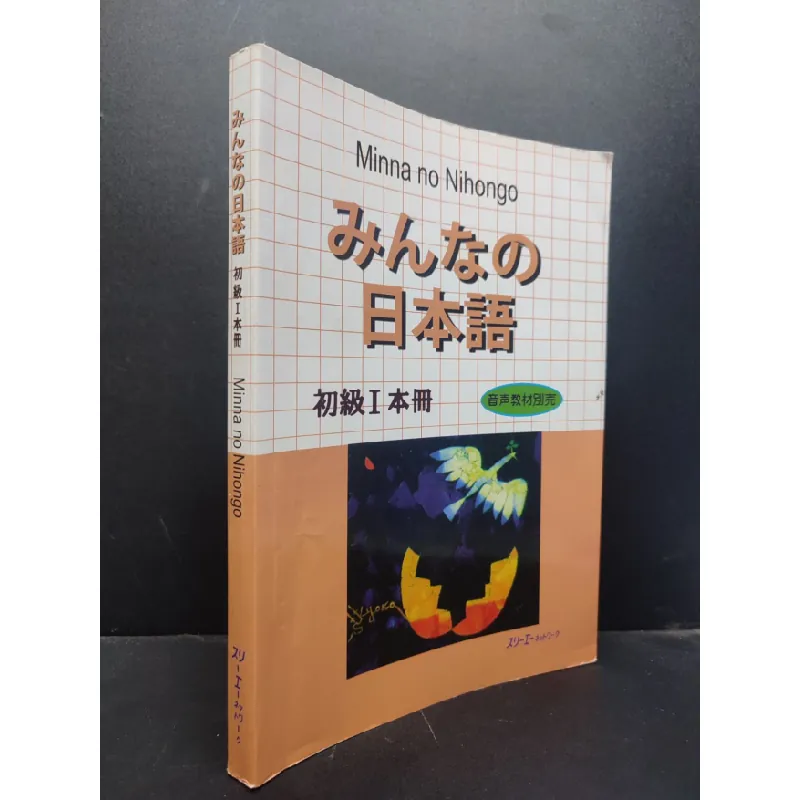 [Sách Cũ SCGR] Minna No Nihongo HCM1406 Tiếng Nhật SÁCH HỌC NGOẠI NGỮ 680282