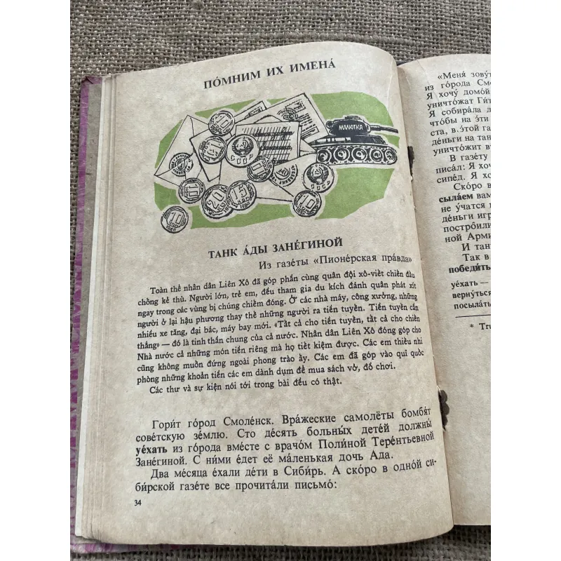 Tiếng Nga quyển 2, sách dùng cho học sinh - in tại Nga  791749