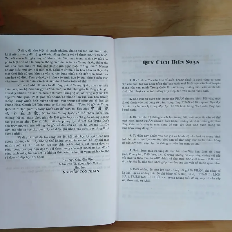 Bách Khoa Thư Văn Hóa Cổ Điển Trung Quốc
- Nguyễn Tôn Nhan 279444