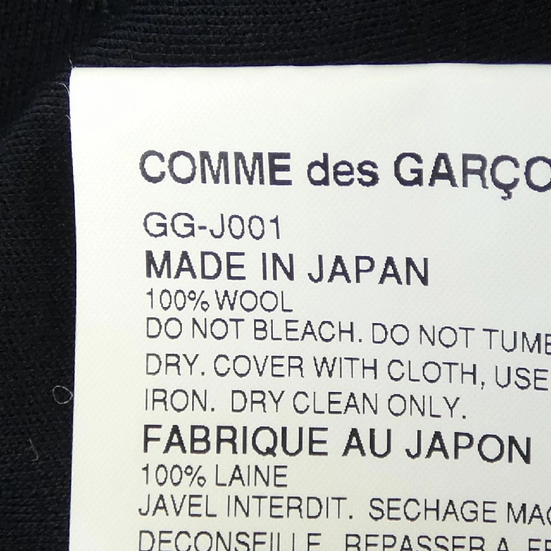 【Mã giảm giá】【Cổ điển】Jacket COMME des GARCONS 637689