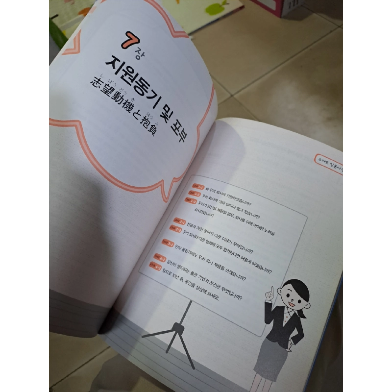 Sách học tiếng Hàn sách màu mới 90% HCM0808 HỌC NGOẠI NGỮ 527146