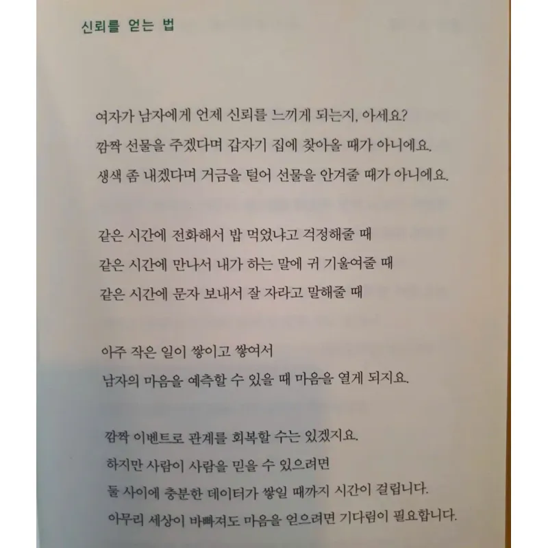 슬기로운 언어생활 - 읽으면 읽을수록 말이 예뻐지는 일상언어 사용법 796407