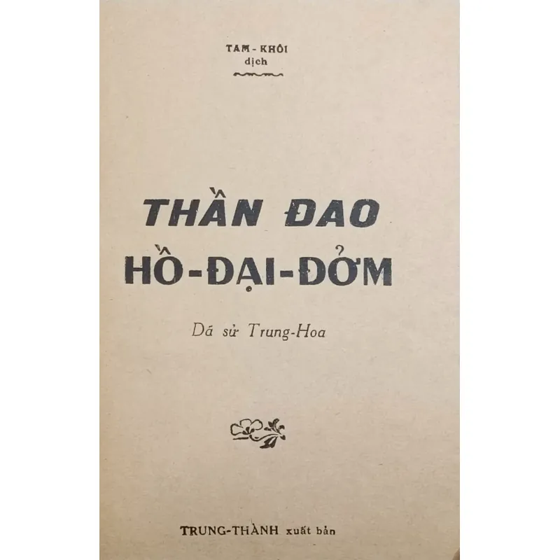 Thần đao Hồ Đại Đởm (Kim Dung) 602833