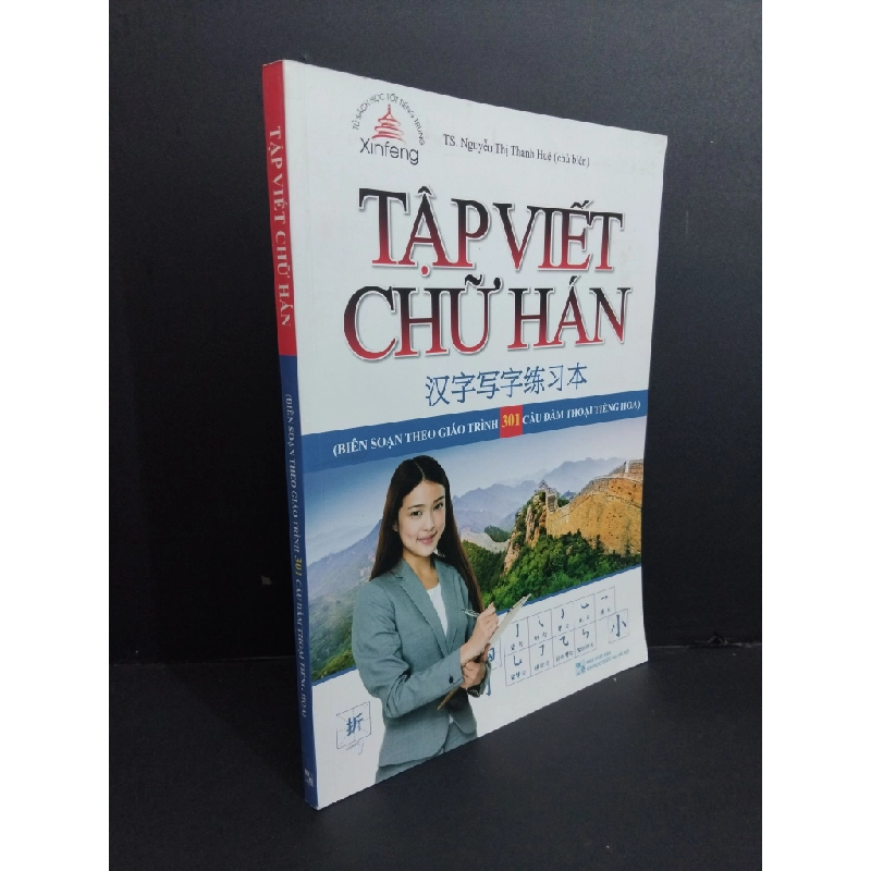 Tập viết chữ Hán (biên soạn theo giáo trình 301 câu đàm thoại tiếng Hoa) TS. Nguyễn Thị Thanh Huệ mới 90% ố nhẹ 2016 HCM1511 Oreka Blogmeo 369107