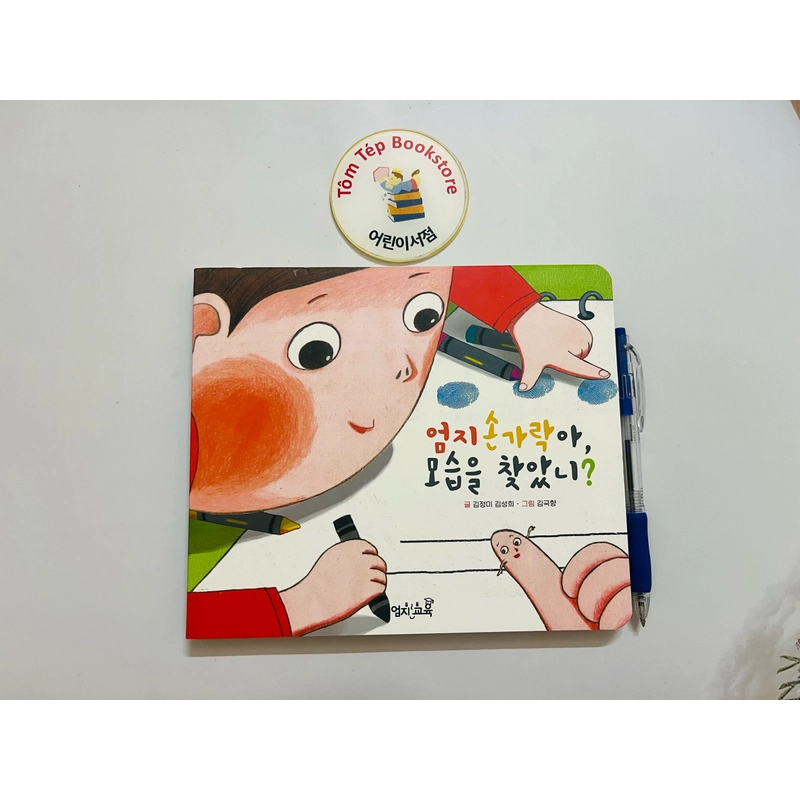 Boardbook tiếng Hàn có file nghe Finger B12 469698