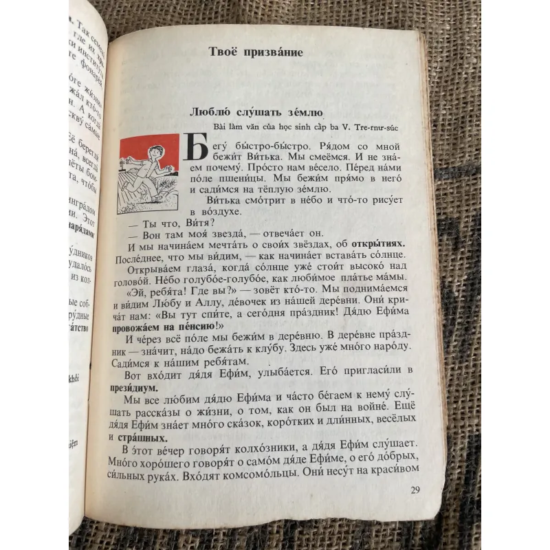 Tiếng Nga quyển 1 - sách đọc thêm  1013353