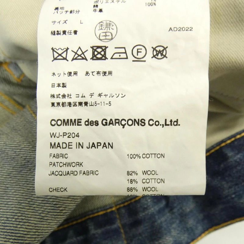 JUNYA WATANABE MAN PENDLETON/WJ-P204 Jeans - Hàng hiệu Authentic 889455