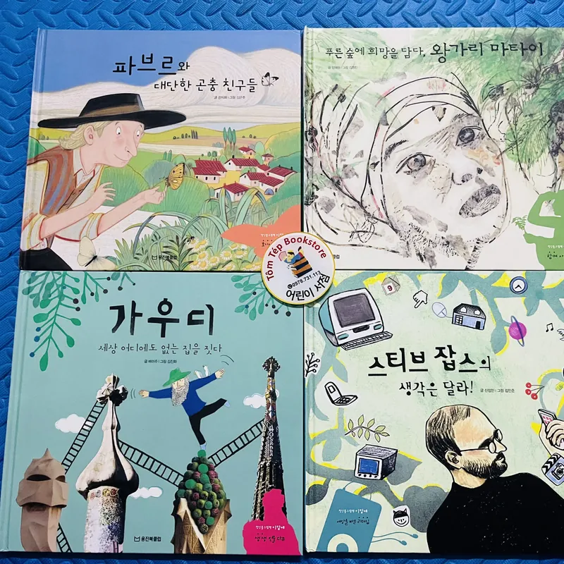 첫인물그림책 이담에  SÁCH TRANH VỀ CÁC NHÂN VẬT NỔI TIẾNG THẾ GIỚI 735219