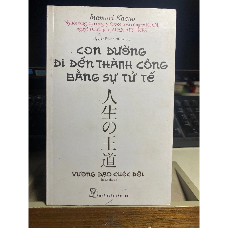 Con Đường Đi Đến Thành Công Bằng Sự Tử Tế (Tái Bản 2020) - Inamori Kazuo 442150