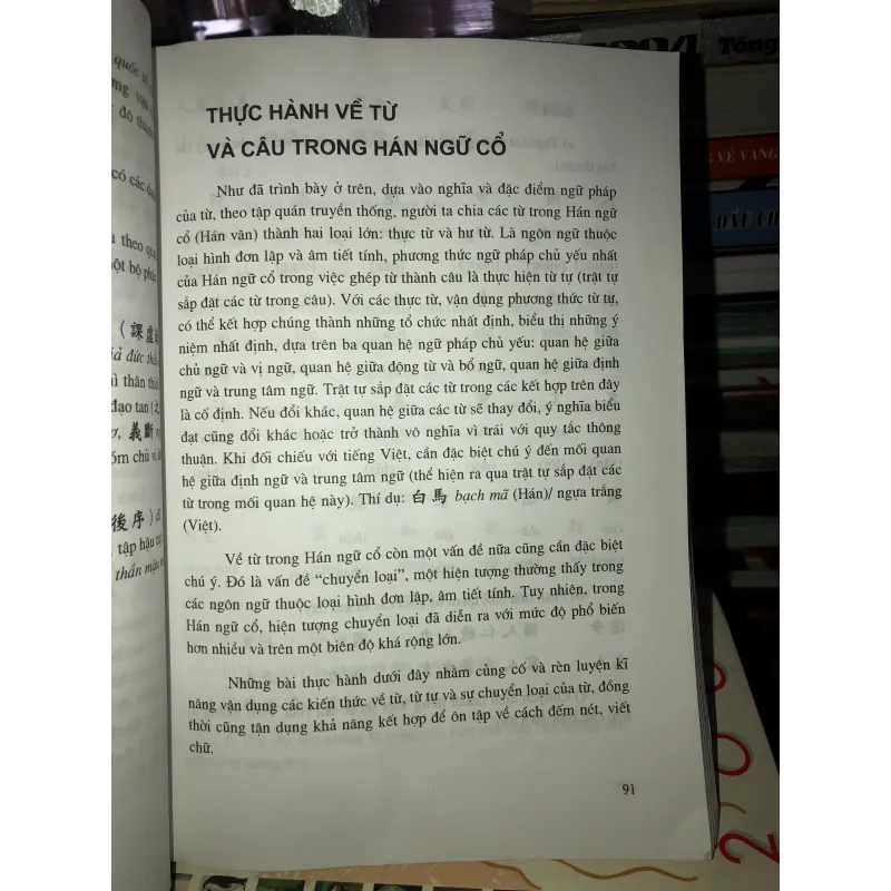 Ngữ văn Hán Nôm tập 1 - Đặng Đức Siêu 778390