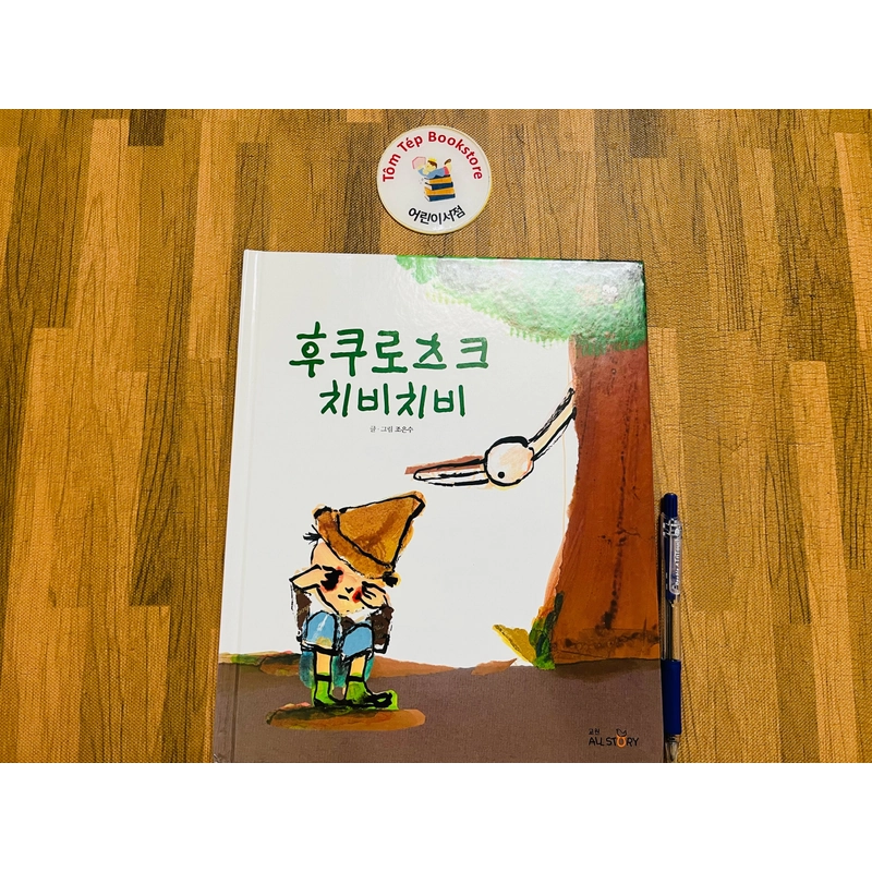 𝐒𝐚́𝐜𝐡 𝐭𝐫𝐚𝐧𝐡 tiếng Hàn 독서프로그램 부엉이 챡장 4-3 496902