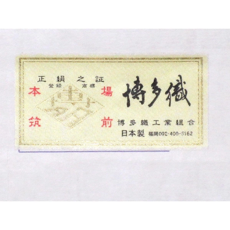 Nịt Nagoya mùa hè Wada Zenou - Hàng hiệu Authentic 875624