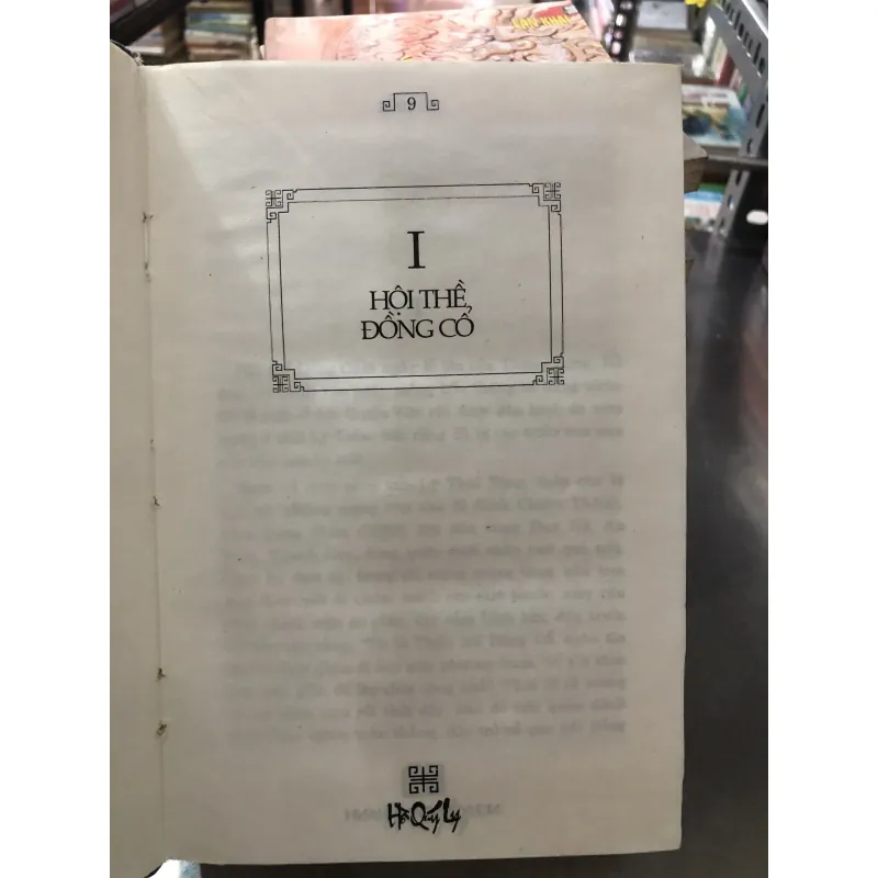 Hồ Quý Ly-Nguyễn Xuân Khánh 971874