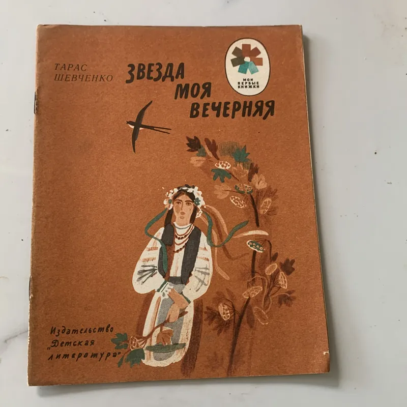 Sách tiếng Nga, in tại Nga năm 1980 708493