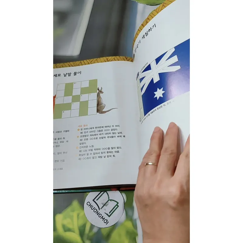 [Tặng nẹp góc] Truyện thiếu nhi Hàn Quốc: Moyamo Anu 28 -  모야모 아누와: 게으른 소년 코알라;. 캥거루의 털 732021