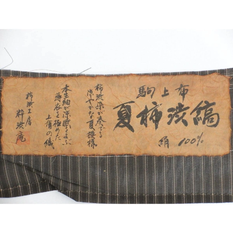 Áo đơn Komagami - Hàng hiệu Authentic 876712