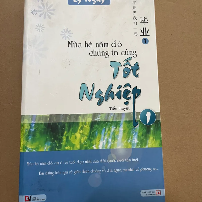 Mùa hè năm đó chúng ta cùng tốt nghiệp 1 562844