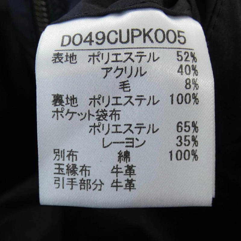 Papas + Jacket - Hàng hiệu Authentic 897698