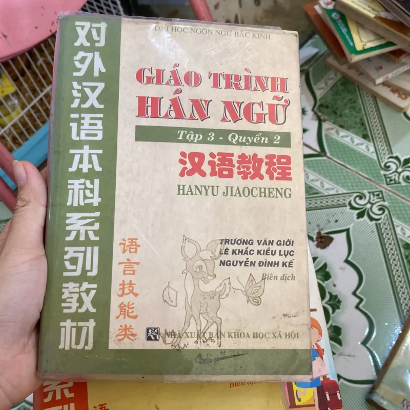 Giáo trình Hán ngữ tập 3 quyển 2 800466