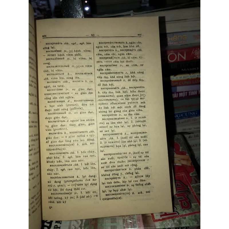 Từ điển Nga - Việt - Nguyễn Năng An 1042670