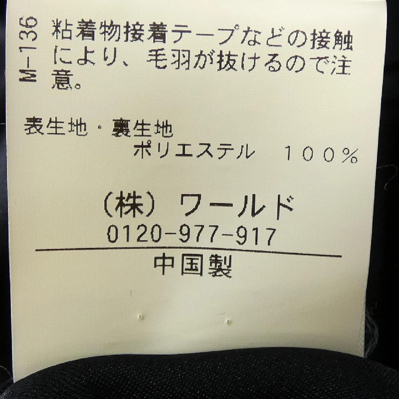 SUTSESO Jacket - Hàng hiệu Authentic 822206